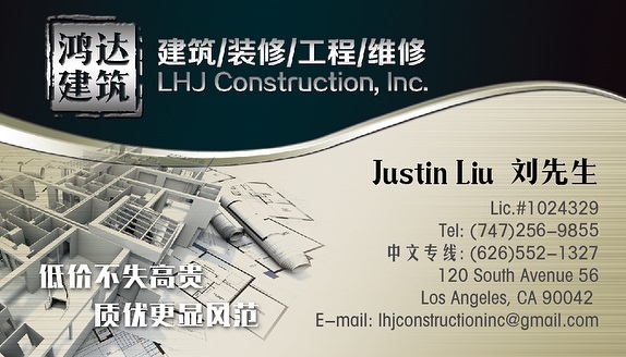 鸿达建筑-LHJ Construction Inc